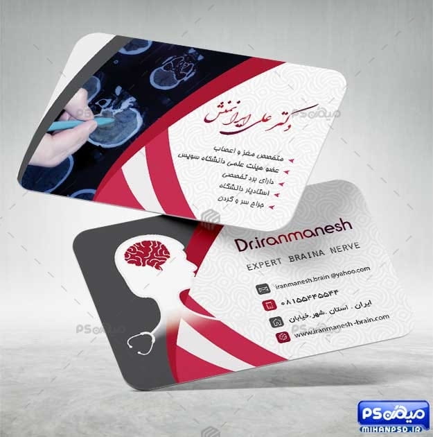 کارت ویزیت متخصص مغز و اعصاب