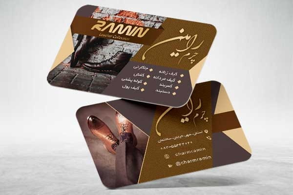 کارت ویزیت فروشگاه چرم