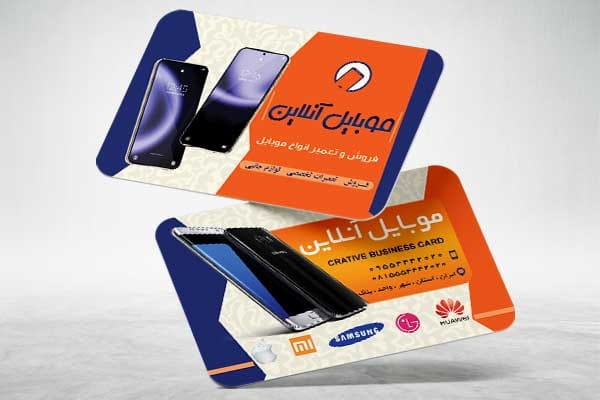 کارت ویزیت فروشگاه موبایل
