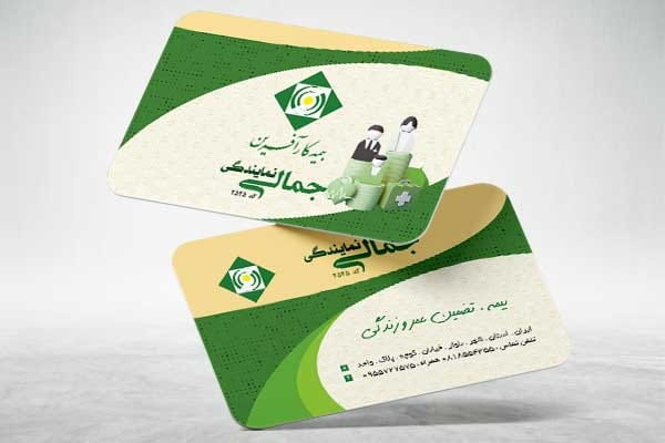 کارت ویزیت بیمه کارآفرین