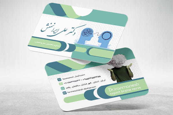 کارت ویزیت کلینیک روانشناسی