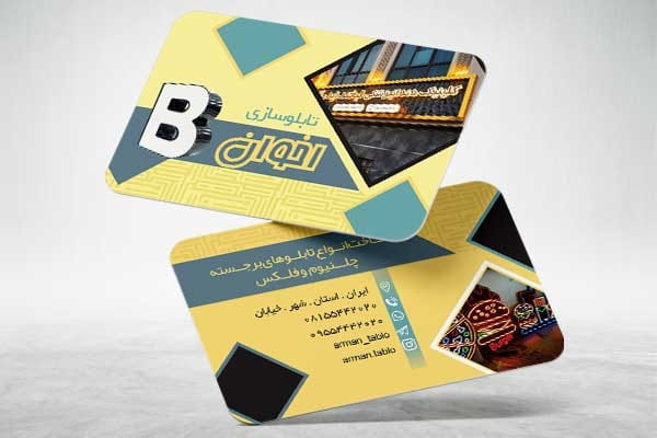 کارت ویزیت تابلو سازی