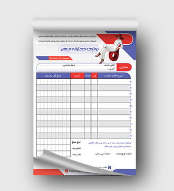 فاکتور فروشگاه پوشاک لایه باز