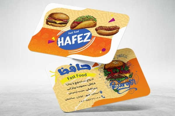 کارت ویزیت رنگی فست و فود