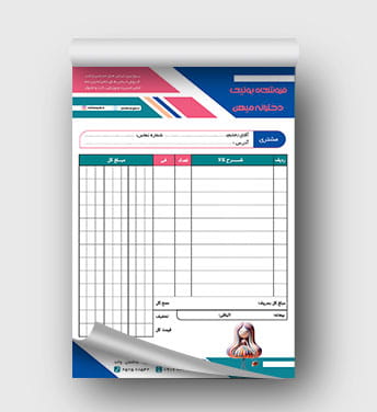 فاکتور بوتیک دخترانه لایه باز