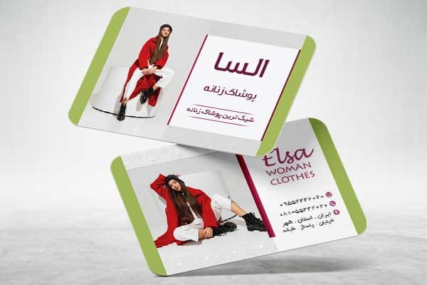 کارت ویزیت رنگی بوتیک زنانه