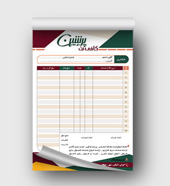 فاکتور کافی نت لایه باز