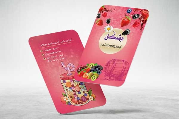 کارت ویزیت آبمیوه و بستنی