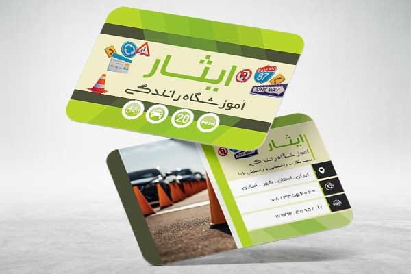 طرح کارت ویزیت کلاس رانندگی