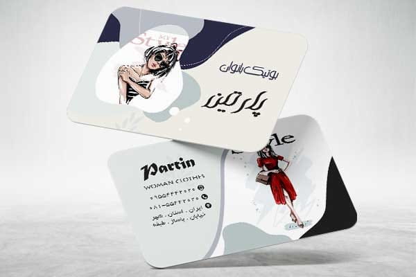 کارت ویزیت لاکچری بوتیک بانوان