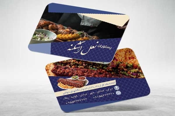 کارت ویزیت رستوران سنتی