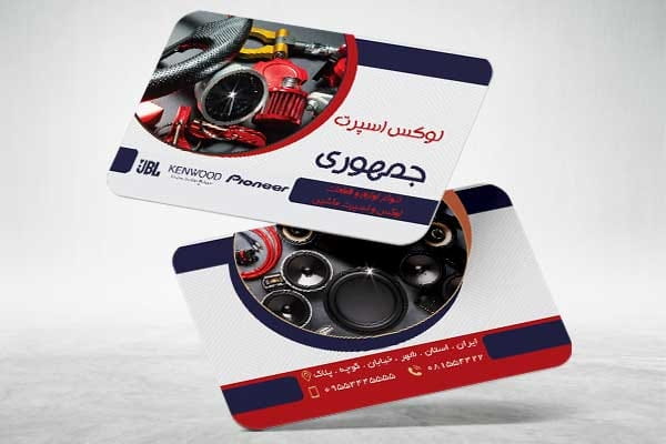 کارت ویزیت سیستم صوتی ماشین