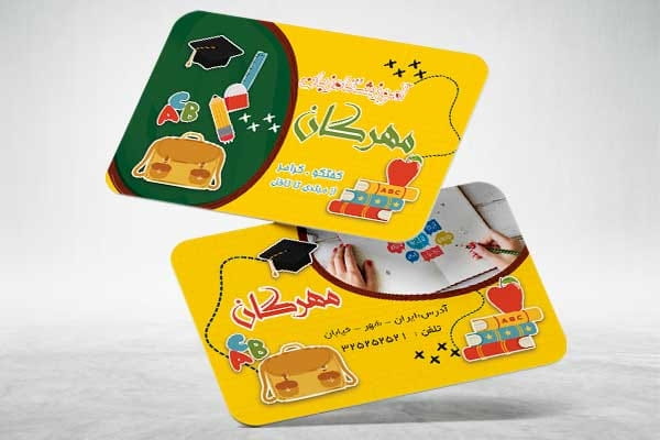 کارت ویزیت پیش دبستانی لایه باز