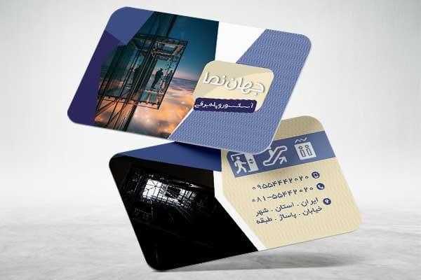 کارت ویزیت خدمات پله برقی
