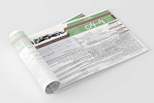 دانلود قرارداد کامیون