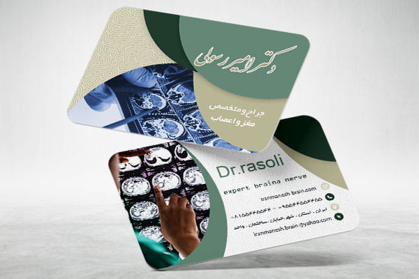 کارت ویزیت جراح مغز