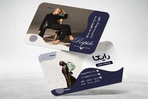 کارت ویزیت لاکچری بوتیک