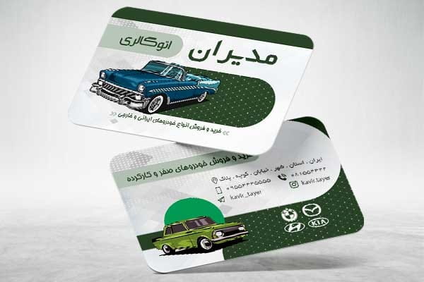 کارت ویزیت گالری اتومبیل