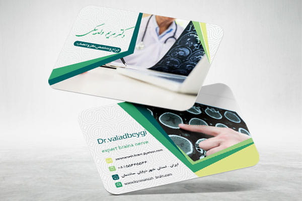 کارت ویزیت کلینیک مغز و اعصاب