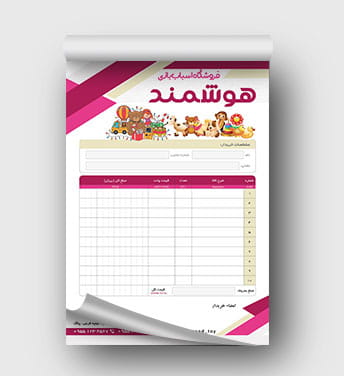 فاکتور فروشگاه اسباب بازی