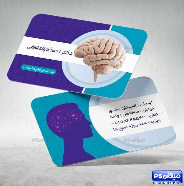 کارت ویزیت متخصص مغز و اعصاب
