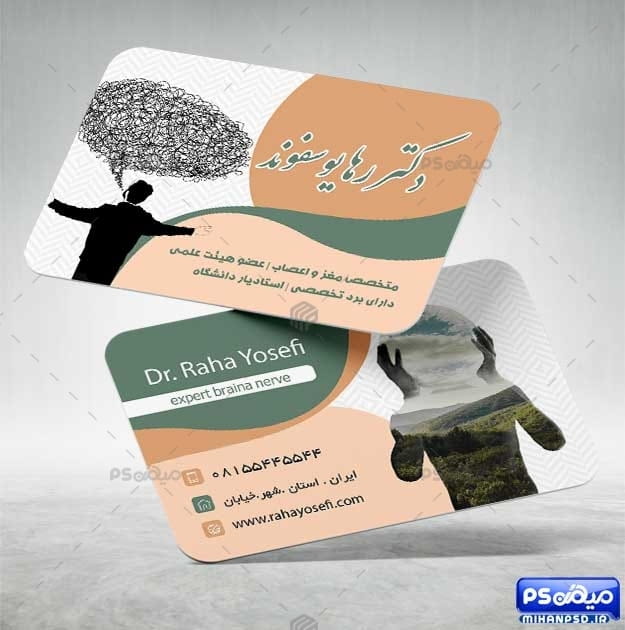 کارت ویزیت روانشناسی و مشاوره