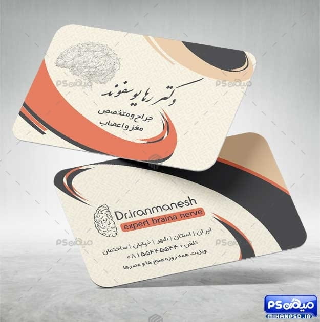 کارت ویزیت مغز و اعصاب psd