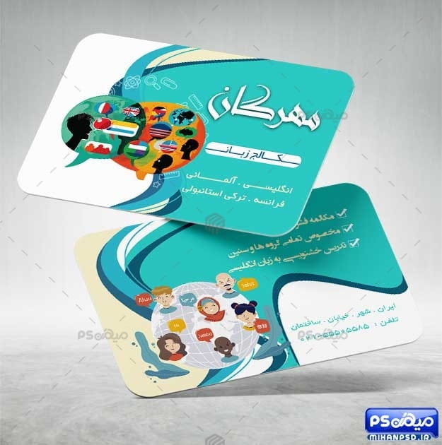 کارت ویزیت آموزش زبان خارجی