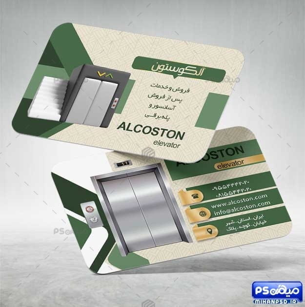 کارت ویزیت خدمات آسانسور