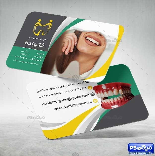 کارت ویزیت کلینیک دندانپزشکی