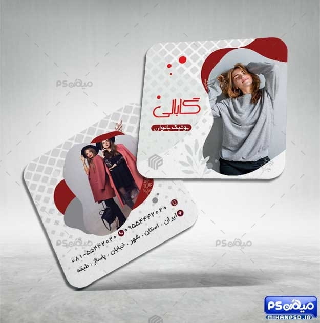 کارت ویزیت پوشاک زنانه