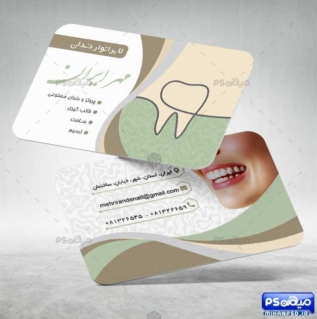 کارت ویزیت لایه باز دندانپزشکی