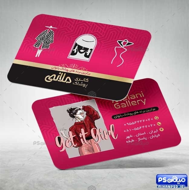 کارت ویزیت پوشاک دخترانه