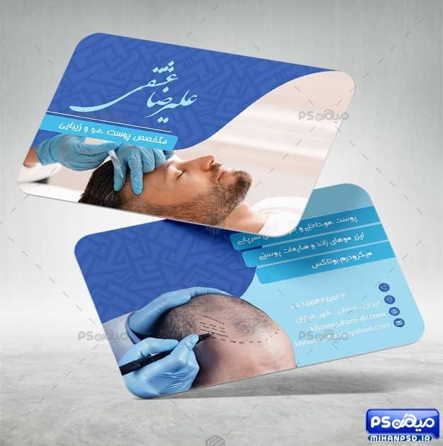 کارت ویزیت متخصص پوست و مو