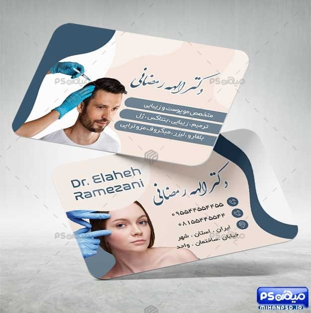 طرح کارت ویزیت کلینیک زیبایی