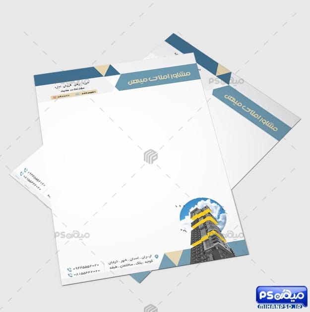 سربرگ املاک مسکن