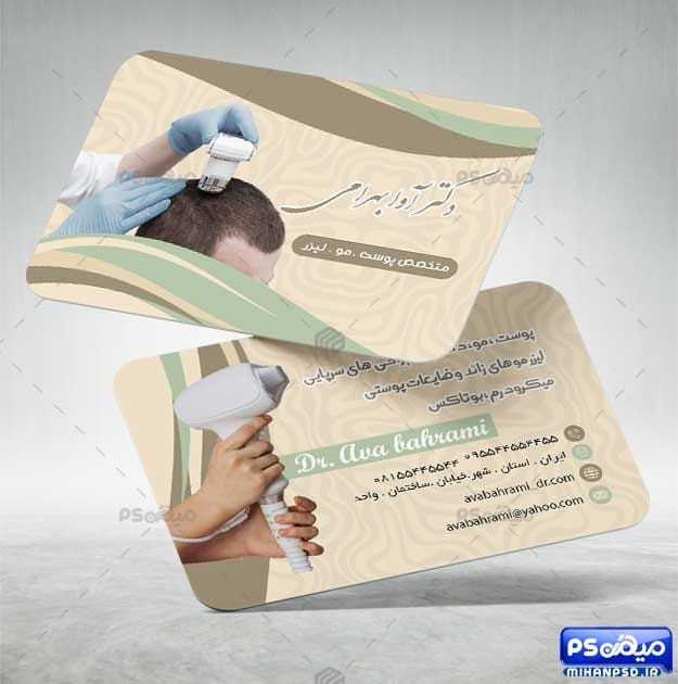 کارت ویزیت پزشک پوست و مو