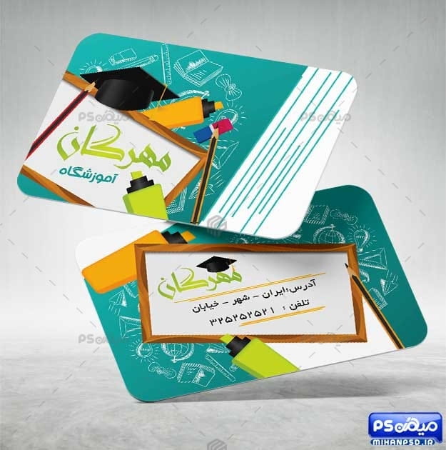 کارت ویزیت پیش دبستانی psd