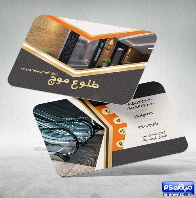 کارت ویزیت خدمات آسانسور و پله برقی
