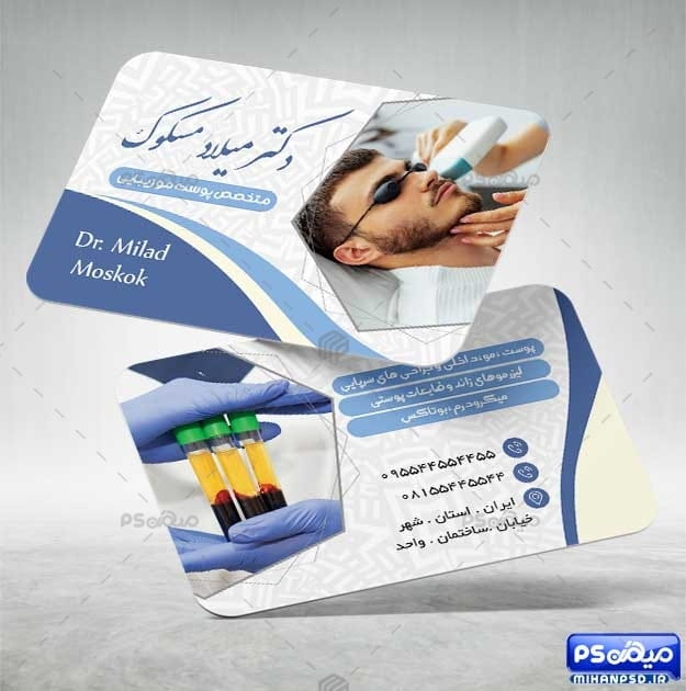 کارت ویزیت متخصص زیبایی