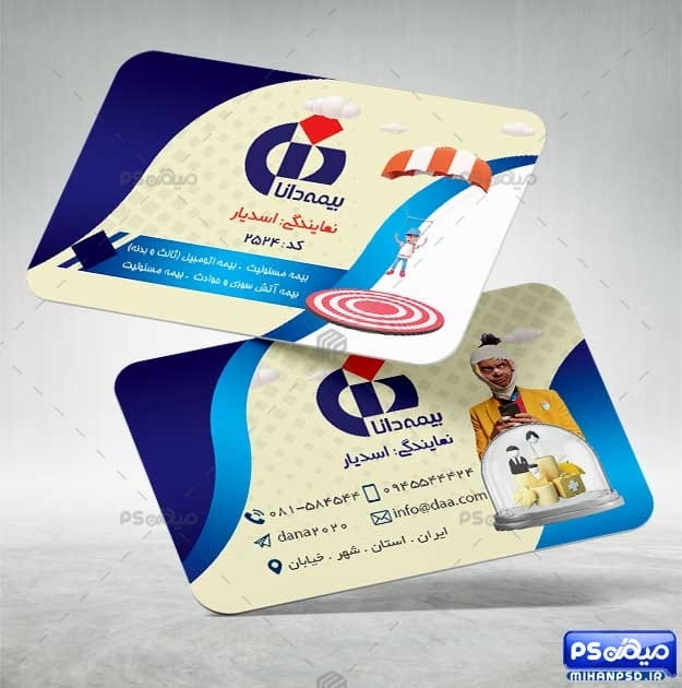 کارت ویزیت دفتر بیمه دانا