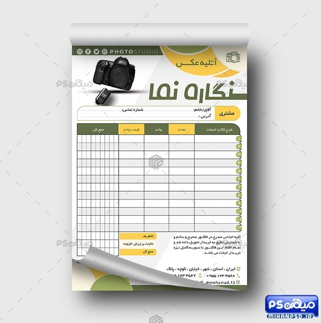 فاکتور آتلیه عکاسی