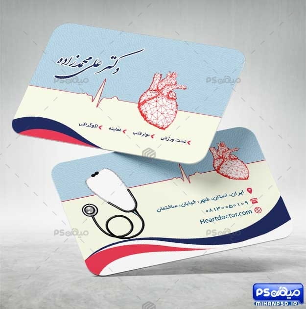 کارت ویزیت متخصص قلب و عروق