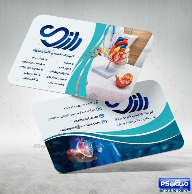 کارت ویزیت متخصص قلب