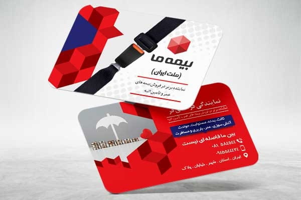 کارت ویزیت دفتر بیمه ما