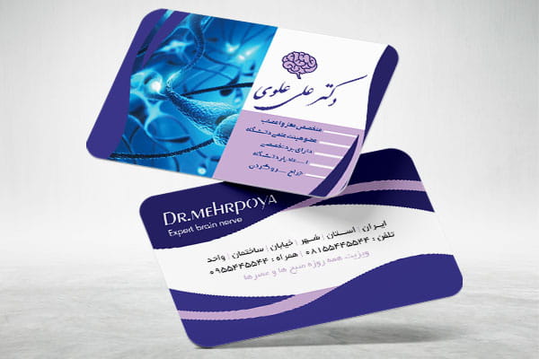 کارت ویزیت دکتر مغز و اعصاب