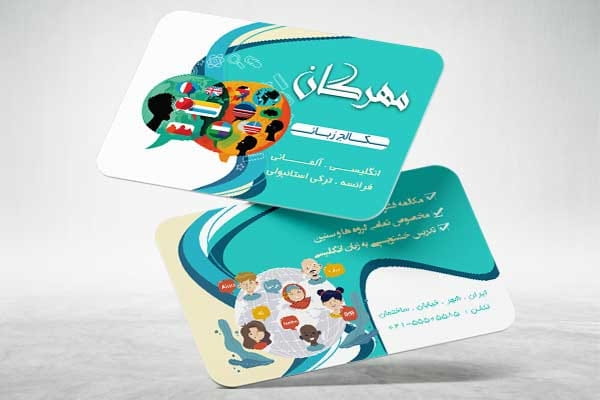 کارت ویزیت آموزش زبان خارجی
