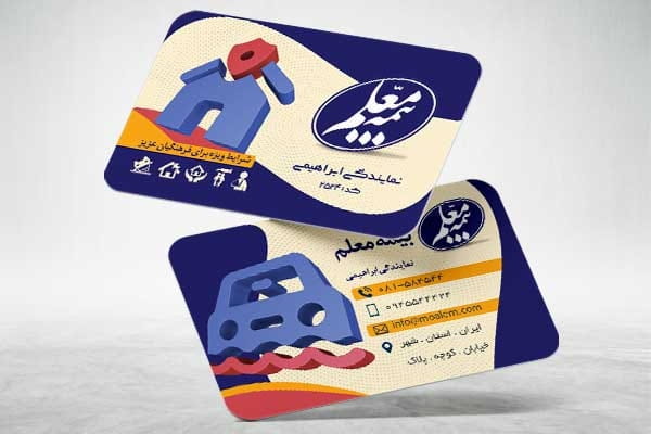 کارت ویزیت دفتر بیمه معلم