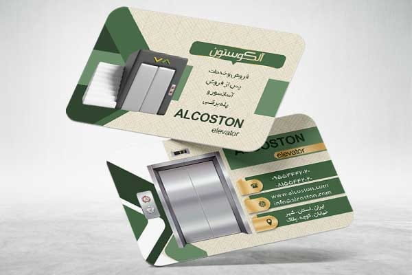 کارت ویزیت خدمات آسانسور