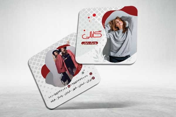 کارت ویزیت پوشاک زنانه
